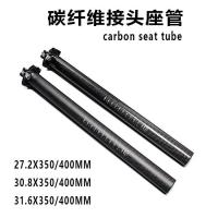 [COD] Non-standard carbon fiber road bike joint double nail balance seat / rod 27.2/20.8/31.6