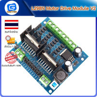 L298N Motor Drive Module V2