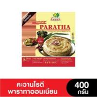 Kawan &amp; KG Pastry คะวานโรตีพาราทาออนเนียน 400 กรัม