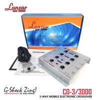 Lanzar Crossover 3way ครอส แบบ3ทาง+พร้อมรีโมทบูส Lanzar รุ่น CO-3/3000