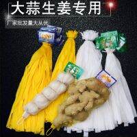 【jw】﹍  100pcs Garlic net bag garlic Packing Ventilation Supermarket Vegetable sales ratio packaging Net buckle