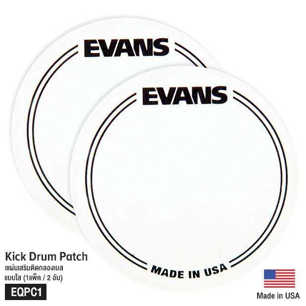 Evans™ Kick Drum Patch แผ่นเสริมติดกลองเบส สำหรับกระเดื่องเดี่ยว แพ็ค 2 ชิ้น แบบใส รุ่น EQPC1
