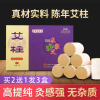 Pure Moxa Gold Moxa Stick Moxa Stick Moxibustion Household Aged Moxa-Moxibustion Stick Authentic Ten Years Argy Wormwood Column Uterine Cold Dehumidif