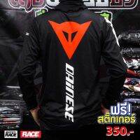 เสื้อ Dainese เสื้อใส่ขับรถ ลายใหม่ หล่อเรียบหรู ดูดี ใส่ขับรถ ออกทริป เซอร์วิสรถ