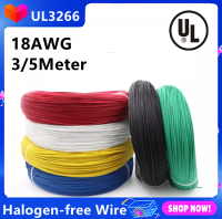 3/5ม. 18AWG UL3266สายเคเบิลหุ้มฉนวนพีอีอุณหภูมิสูงสายไฟฟ้าปลอดฮาโลเจนควันต่ำ