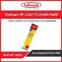 รีฟิลส์ผ้าหมึกดอทฯ ฟูลมาร์ค RF-LQ2170