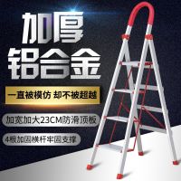 ☞✔ ladder folding thickened aluminum alloy five six steps indoor climbing escalator telescopic stairs
