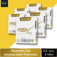 ถุงยาง Okamoto Lite ขนาด 52 มม. ถุงยางอนามัย โอกาโมโต้ ไลท์ บางเฉียบ แบบเรียบมาตรฐาน (6 กล่อง)