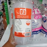 [25ชุด] กล่องอาหารพร้อมฝา จุได้ 450 ml. กล่องอาหาร (HS-006) เข้าไมโครเวฟได้ ถ้วยกลมใส่อาหาร 450ml พร้อมฝาปิด