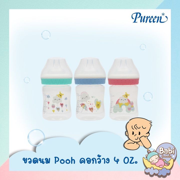 pureen-ขวดนมคอกว้าง-ขวดนม-pp-หมีพูห์-pooh-4oz