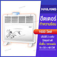 เครื่องทำความร้อน ฮีตเตอร์ ฮีทเตอร์ โยคะร้อน แอร์ร้อน heater 1600W - 2000W