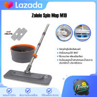 Zolele Spin Mop M19 ไม้ถูพื้น ไม้ถูพื้นแบบปั่น Suspension Mop ไม้ม็อบถูพื้นแบบหมุนได้ ได้ผ้าม็อบ 2 ผืน