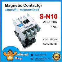 แมกเนติก คอนแทคเตอร์ SN-10 Coil 220V/380V Magnetic Contactor S-N10