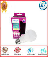 (((รับรองคุณภาพ))) หลอดไฟ LED SWITCH PHILIPS SS-3S WARMWHITE 7.5W E27 หลอด LED หลอดไฟLED หลอดไฟแอลอีดี ปรับแสงได้ 3 ระดับ อายุการใช้งาน 15,000 ชม. ของแท้ 100%