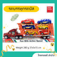 รถบรรทุกรถบัส 888-3 ซื้อ1ได้ถึง7คัน โคตรคุ้ม รถบรรทุก #รถบัส #ของเล่น #ของเล่นมาใหม่