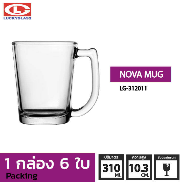 แก้วกาแฟ-lucky-รุ่น-lg-312011-nova-mug-10-8-oz-6ใบ-ประกันแตก-แก้วหูจับ-แก้วมีหู-แก้วน้ำมีหูจับ-แก้วน้ำใสมีหู-แก้วมัค-แก้วกาแฟ-แก้วชาร้อน-ถ้วยน้ำชา-lucky