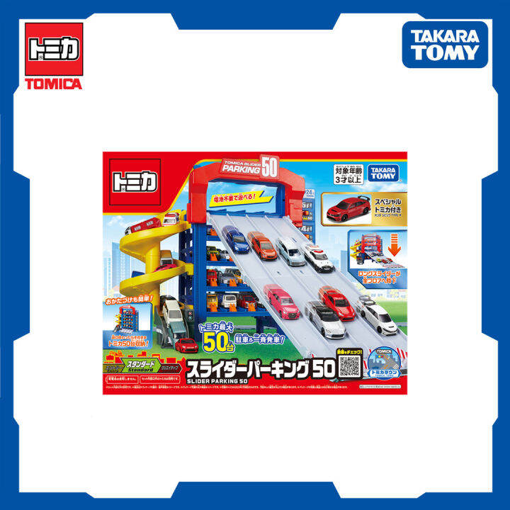 Tomica Tomica Slider Parking 50 | Lazada PH