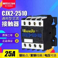 ・ CJX2(LC1)-2510ล็อกซิลเวอร์เท็กพอยท์25A เปิดเครื่องด้วยรหัสเงินสด3รหัส24/36/48/110/220/380V??