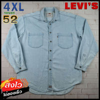 Levis®แท้ อก 52 ไซส์ 4XL เสื้อเชิ้ตผู้ชาย ลีวายส์ สีเดนิม เสื้อแขนยาว เนื้อผ้าดี