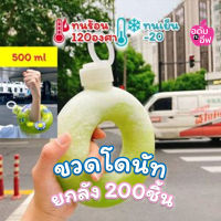 200ขวด ทรงโดนัท+ฝาพลาสติกหิ้ว 500 ml ทนความร้อนสูง สไตล์เกาหลี ขวดกาแฟ ขวดใส่ชาไข่มุก โยเกิร์ต ขวดใส่ขนม ขวดใส่ของชำร่วย