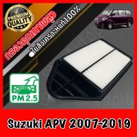 กรองอากาศเครื่อง กรองเครื่อง กรองอากาศ ซูซูกิ Suzuki APV ปี2007-2019