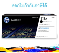 HP 212A Black Original LaserJet Toner Cartridge ของแท้ (W2120A)