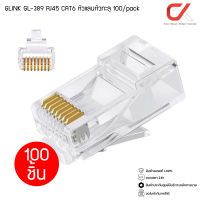 GLINK GL-389 RJ45 CAT6 หัวแลนหัวทะลุ 100/pack