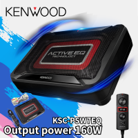 KENWOOD KSC-PSW7EQ ลำโพงซับวูฟเฟอร์ ซับบ๊อก ซับวูฟเฟอร์ขนาดกะทัดรัด กำลังขับสูงสุด 160W Subwoofer ซับวูฟเฟอร์ MT