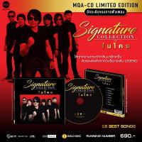 CD-MQA ไมโคร - Signature Collection Of Micro