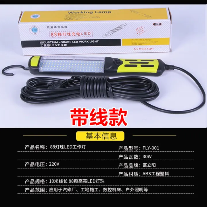LED Auto Repair Light Machine Repair Work Light led Lighting Inspection