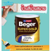 ( Promotion ) สุดคุ้ม Beger สีทองคำ สูตรน้ำมัน A/E 234 (สีทองสวิส) (ขนาดเล็ก) ราคาถูก อุปกรณ์ ทาสี บ้าน แปรง ทาสี ลายไม้ อุปกรณ์ ทาสี ห้อง เครื่องมือ ทาสี