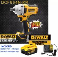 (*ผ่อนได้) Dewalt บล็อคไร้สาย 18V (รวมแบต4ah พร้อมแท่นชาร์จ)ขนาด4หุน. แรงบิด447NM DCF894N