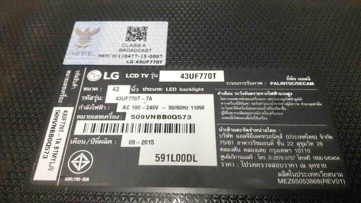 สายแพ-สวิตปุ่มกด-ตัวรับรีโมท-ตัวรับไฟไว-lg-43uf770t-และรุ่นอื่นๆ-ที่เหมือนกัน-อะไหล่แท้-ของถอดจากเครื่อง