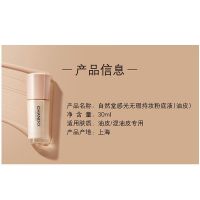 2023 Natural Hall SenseLight and Flawless Makeup Liquid Foundation Makeup Primer Foundation Cream Concealer Strong Moisturizing Isolation Nude Makeup Oil Skin