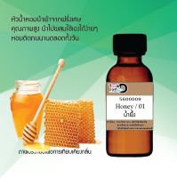 หัวเชื้อน้ำหอม Tookdee  กลิ่นน้ำผึ้ง กลิ่นหอมเย้ายวนติดทนนาน ขนาด 30 cc.