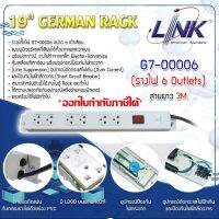 LINK 19  GERMANY G7-00006 รางปลั๊กไฟ ขนาด 6 เต้าเสียบ สายยาว3M. แบบยูนิเวอร์แซลเสียบได้ทั้งขากลมและขาแบน STORETEX