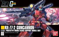 Bandai 1/144 HGUC RX-77-2 GUNCANNON 4573102574022 C4