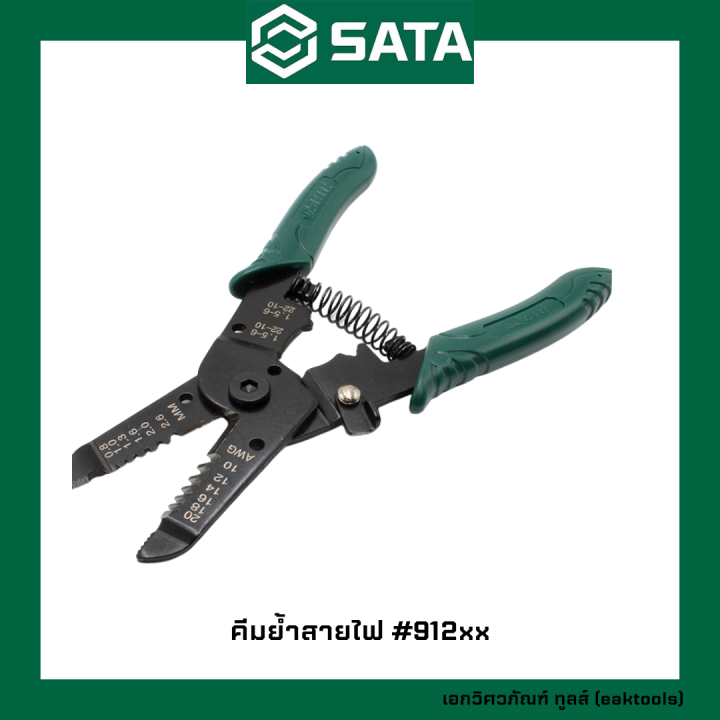 sata-คีมย้ำสายไฟ-ซาต้า-ขนาด-6-7-นิ้ว-912xx-wire-stripper-with-cutter