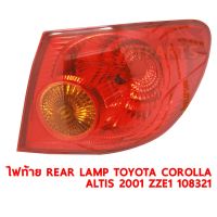 ไฟท้าย REAR LAMP TOYOTA ALTIS 2001 ZZE1 อัลติส รุ่น 1 ซ้าย 108321-L