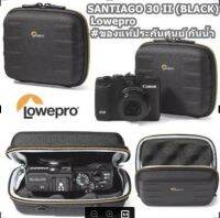 SANTIAGO 30 II (BLACK) Lowepro ของแท้ประกันศุนย์ กันน้ำ ของแท้(ส่ง EMS ฟรี) รับการป้องกันแรงกระแทกขนาดใหญ่ในเคส