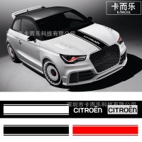 [COD] Suitable for Citroen C4 C5 C3 hood car