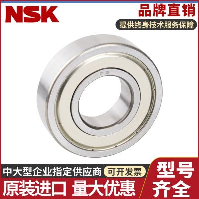 NSK608ZZ การนำเข้า603Z จากญี่ปุ่น604DDU ความเร็วสูง605RS606ขนาดเล็ก607มอเตอร์รองลื่น609ขนาดเล็ก