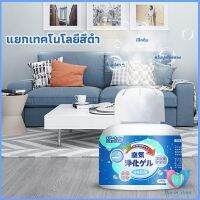 เจลกลิ่น ขจัดกลิ่นควันบุหรี่ ยาดับกลิ่น ระงับกลิ่นกายในรถ หรือห้อง 200g Air Freshener Dovin Store