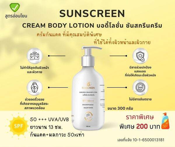 Body Sunscreen Lazada.co.th
