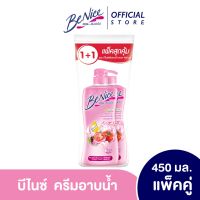 [แพ็คคู่] บีไนซ์ผลิตภัณฑ์ครีมอาบน้ำ สูตรไวท์เทนนิ่ง 450 มล. สีชมพู