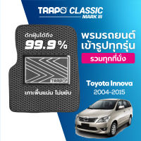 [สินค้า pre-order พร้อมจัดส่งภายใน 7-10 วัน] พรมปูพื้นรถยนต์ Trapo Classic Toyota Innova (2004-2015)