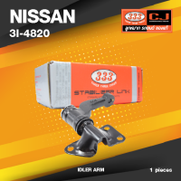 (ประกัน 6 เดือน) กล้องยา NISSAN FRONTIER 2WD TD27 นิสสัน ฟรอนเทียร์ 2700 / 3I-4820 / ยี่ห้อ 333 (1 ตัว) IDLER ARM