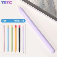 TBTIC เหมาะสำหรับ Apple Pencil1/2 ฝาครอบป้องกันซิลิโคนอ่อนนุ่มผู้ถือปากกาฝาครอบปากกา Stylus อุปกรณ์เสริมดินสอ iPad รุ่นแรก