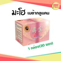 มะโฮ(Maho) ส่งฟรี  Beta-glucan แบบเจลจากญี่ปุ่น เสริมภูมิคุ้มกัน ลดการอักเสบ ของน้องหมาแมว 1 กล่องของแท้ 100%