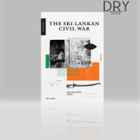 หนังสือ The Sri Lankan Civil War สงครามกลางเมืองศรีลังกา